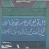 Profilbild von A-b Rehman