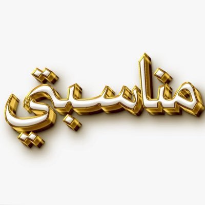 munasabti's profile picture