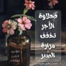 Profilbild von أم ريّـان 