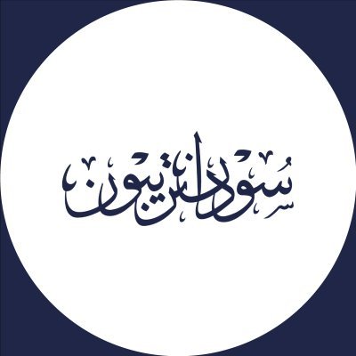 SudanTribune_AR's profile picture