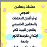 القمة للتدريس الخصوصي's profile picture
