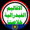 🇮🇶سلام🇹🇯🇱🇸's profile picture