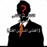 ابو نواف profil fotoğrafı