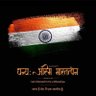 Pradeep Soraganvi🚩🇮🇳 的头像
