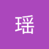 瑶's profile picture