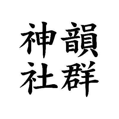 sycommunityzh's profile picture