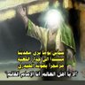 المهدي المنتظر's profile picture