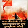 🚩स्वर्णिम भारत 🇮🇳's profile picture