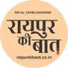 RAIPUR KI BAAT profil fotoğrafı