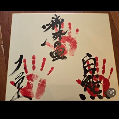 【公式】二所ノ関部屋's profile picture