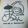 DX MATSUKO(どみのん) profil fotoğrafı