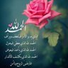 Profilbild von Amal Ahmed