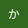 かつぴろ 的头像