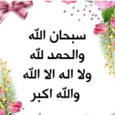 مستوره الوقداني's profile picture