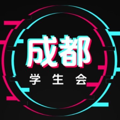 chengduxsh's profile picture