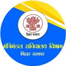 Cabinet Secretariat Department, Govt. of Bihar's profile picture