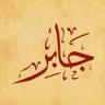 Фото профиля خالد الألونسي