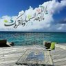 رياحين القرآن والسنة profil fotoğrafı