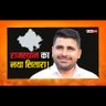 टीम रविन्द्र सिंह भाटी's profile picture