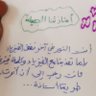 Фото профиля ❤️عاشقة - الطبيعة - الفيزياء ♥️