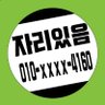 なっつ(낫츠)NATS💚with aiko(위드 아이코) 的头像