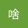 让老子动不动就扫码的,快滚 profil fotoğrafı