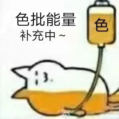 小晃晃资源1's profile picture