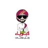 الكنج اليماني profil fotoğrafı