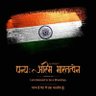 Фото профиля Hindutva Veer🇮🇳