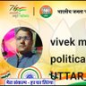 VIVEK. MISHRA B.j.P SADSYa🙏🏻 的头像