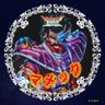 マメック星人(豆食星人／豆臭ぇ人)'s profile picture