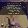 نوير الحربي ♿️خريجة بكالوريوس و لاعبة تنس طاولة's profile picture