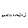 سبحان الله وبحمده سبحان الله العظيم 的头像