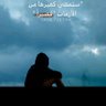 عبدالله🇾🇪's profile picture