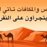نايف السبيعي's profile picture