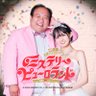 Profilbild von ミステリーピューロランド 【公式】