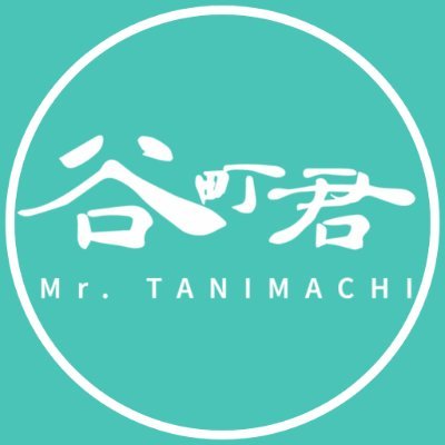 谷町君ー日本不動產投資's profile picture