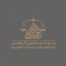 Фото профиля شركة عبدالعزيز الهلابي للمحاماة