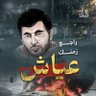 النابُلسي 🇵🇸🔻 的头像