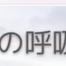 乗り鉄紀行〜鐡の呼吸【公式】 的头像