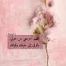 Фото профиля 🫧 أَرِيج 🫧