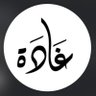 غاده 的头像
