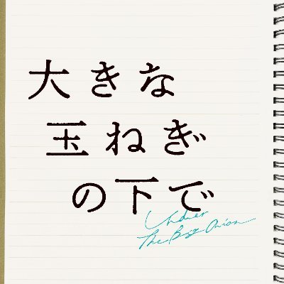 tamanegi_movie's profile picture