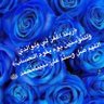 Фото профиля د.حصة القويز
