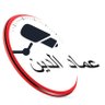 عمادالدين 的头像