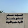 Фото профиля استغفرالله ا النخبوي | المونديالي 🏆💚
