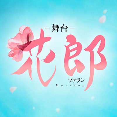 stage_hwarang's profile picture