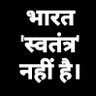 अमित हिंदू's profile picture