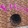 🍥🐙 あ き ち 🐙🍥 profil fotoğrafı