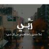 hamad305 ❤️✍🏻's profile picture